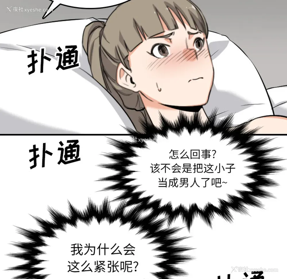 86P - 色花穴