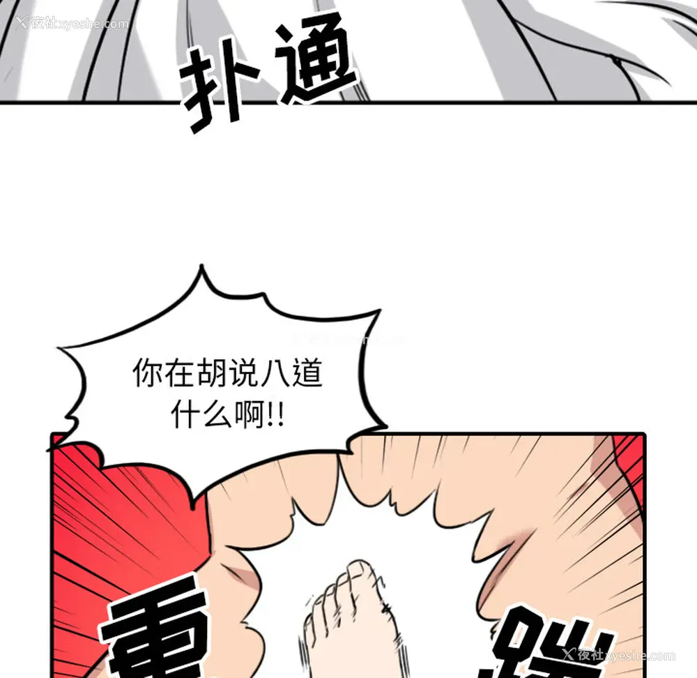 96P - 色花穴