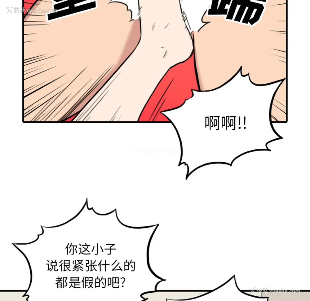 97P - 色花穴