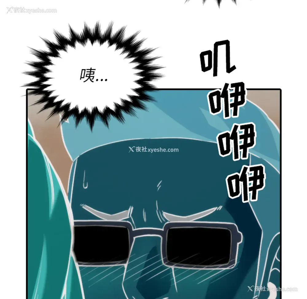 102P - 色花穴