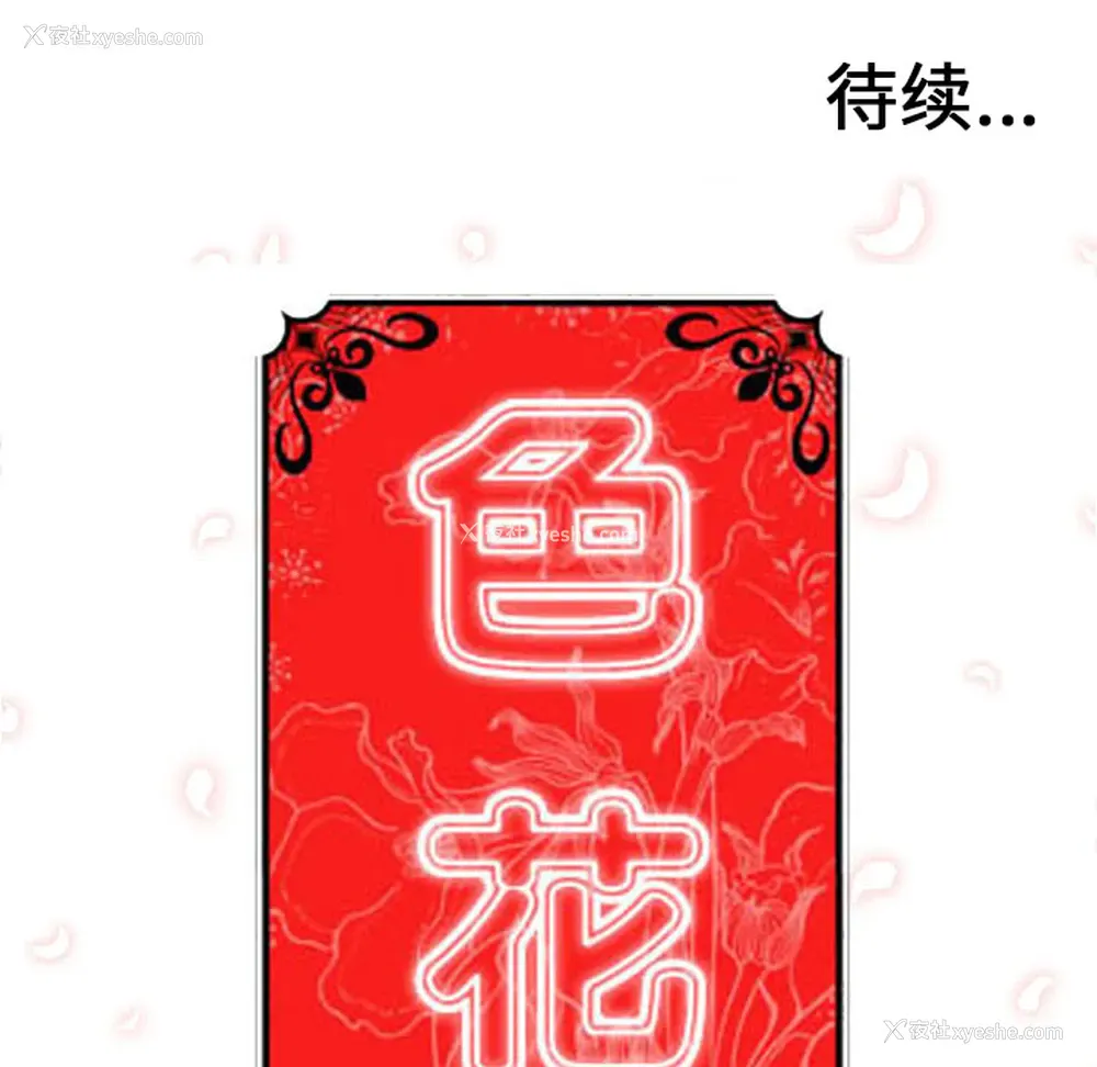 104P - 色花穴