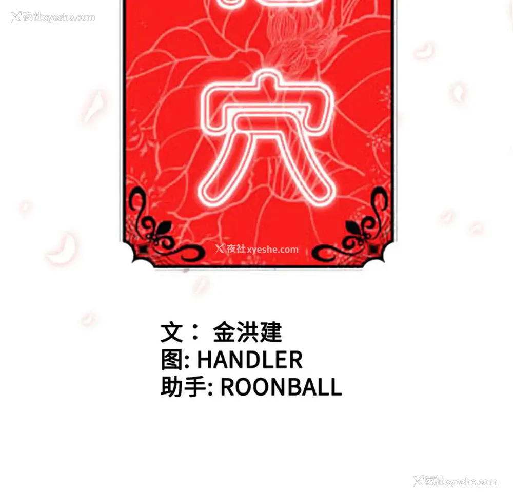 105P - 色花穴