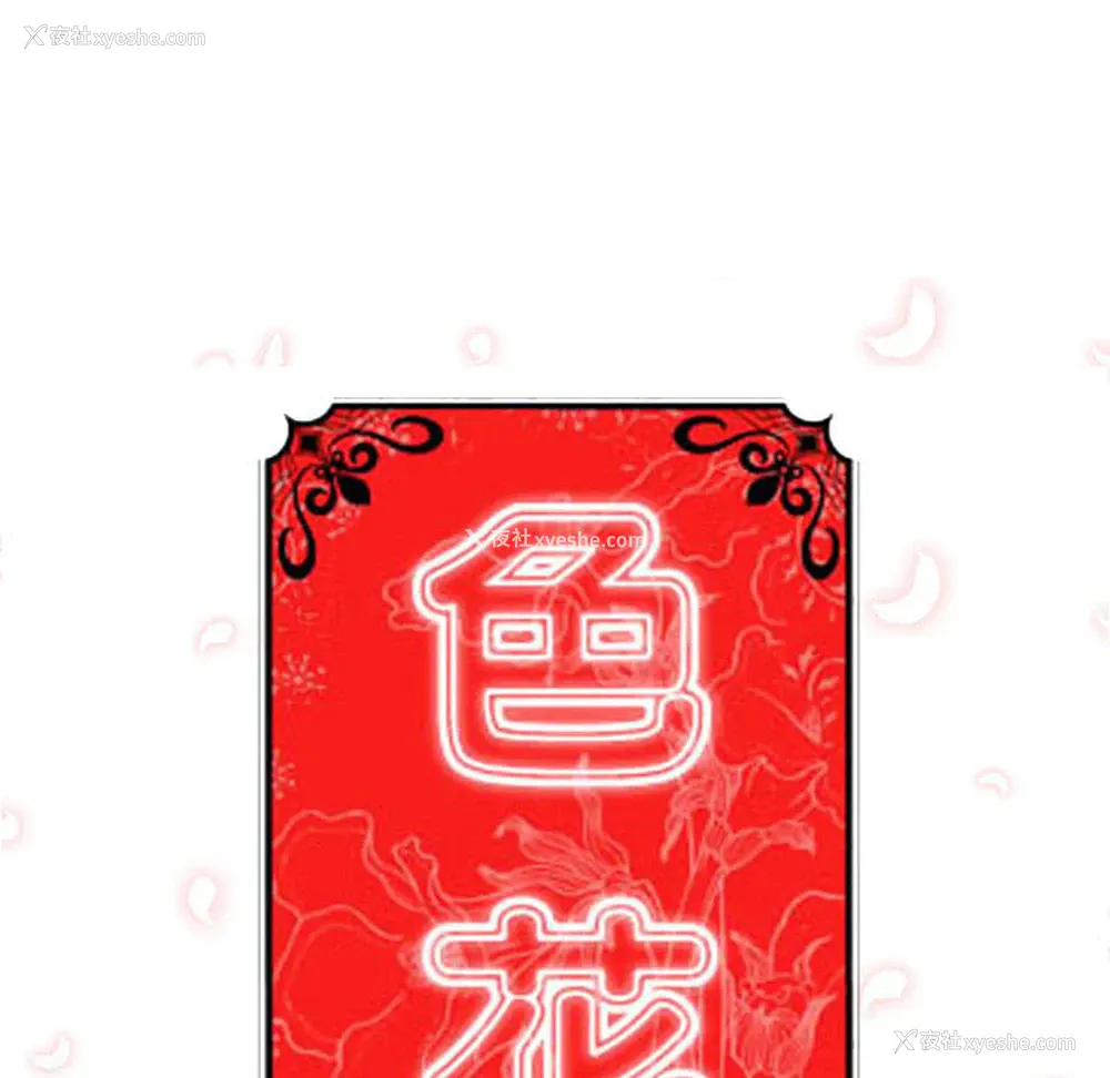 16P - 色花穴
