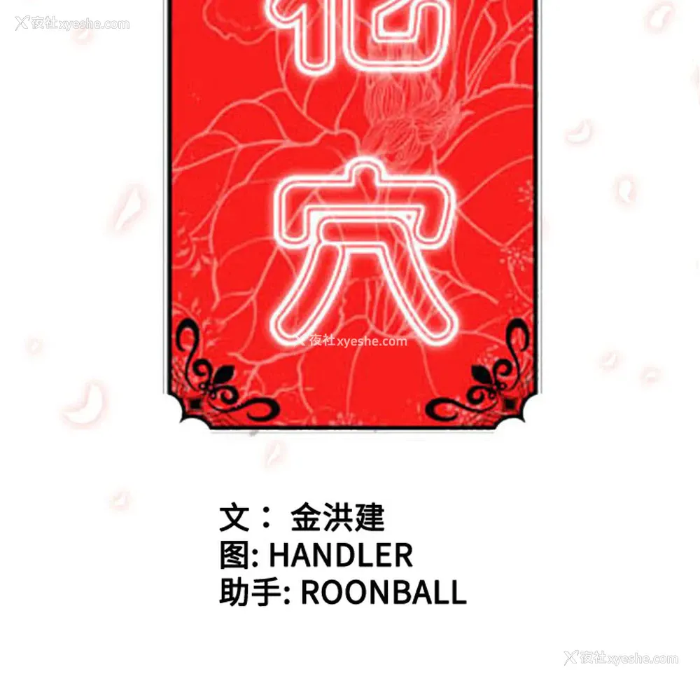 17P - 色花穴