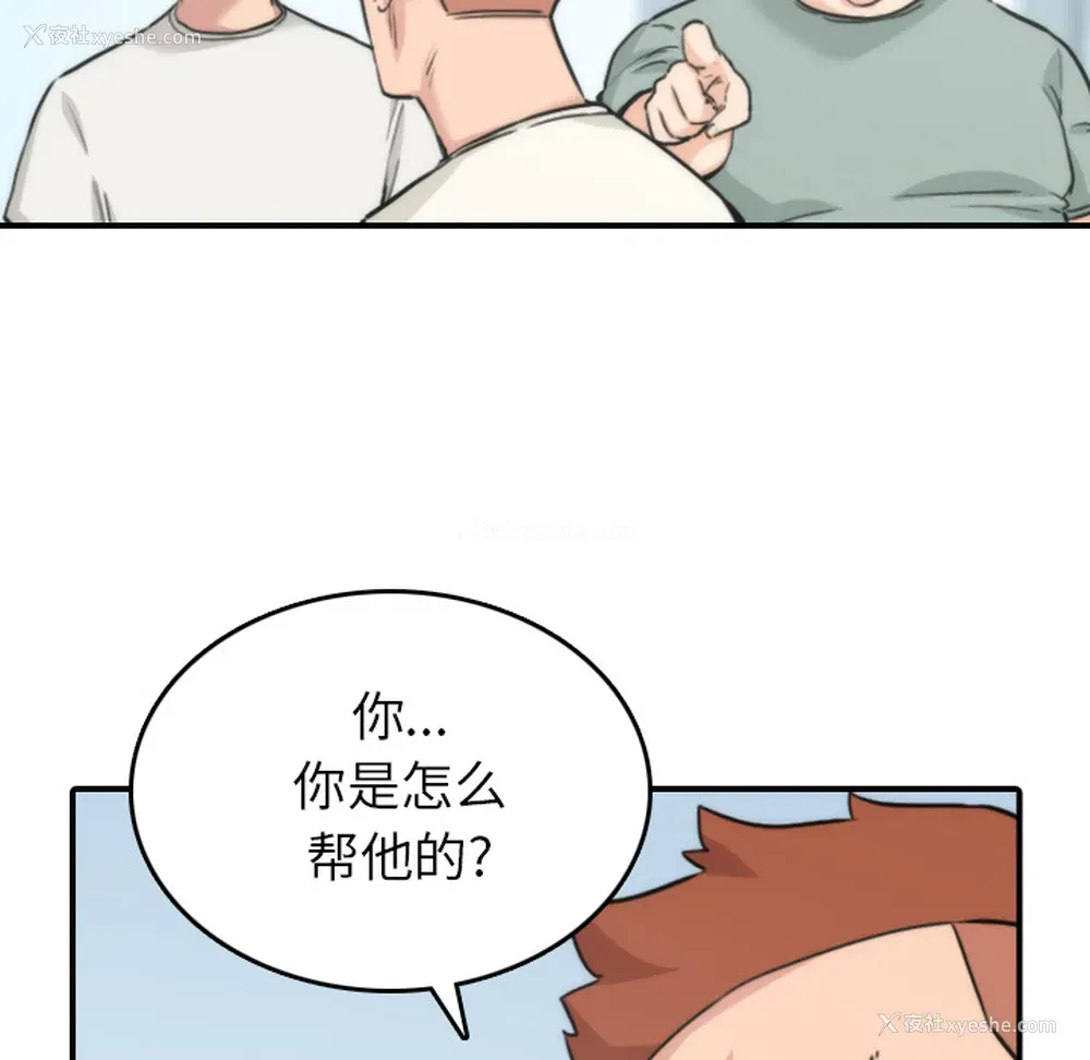 29P - 色花穴