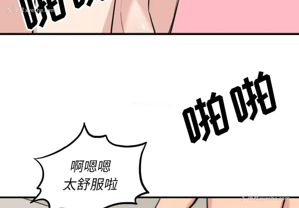 3P - 色花穴