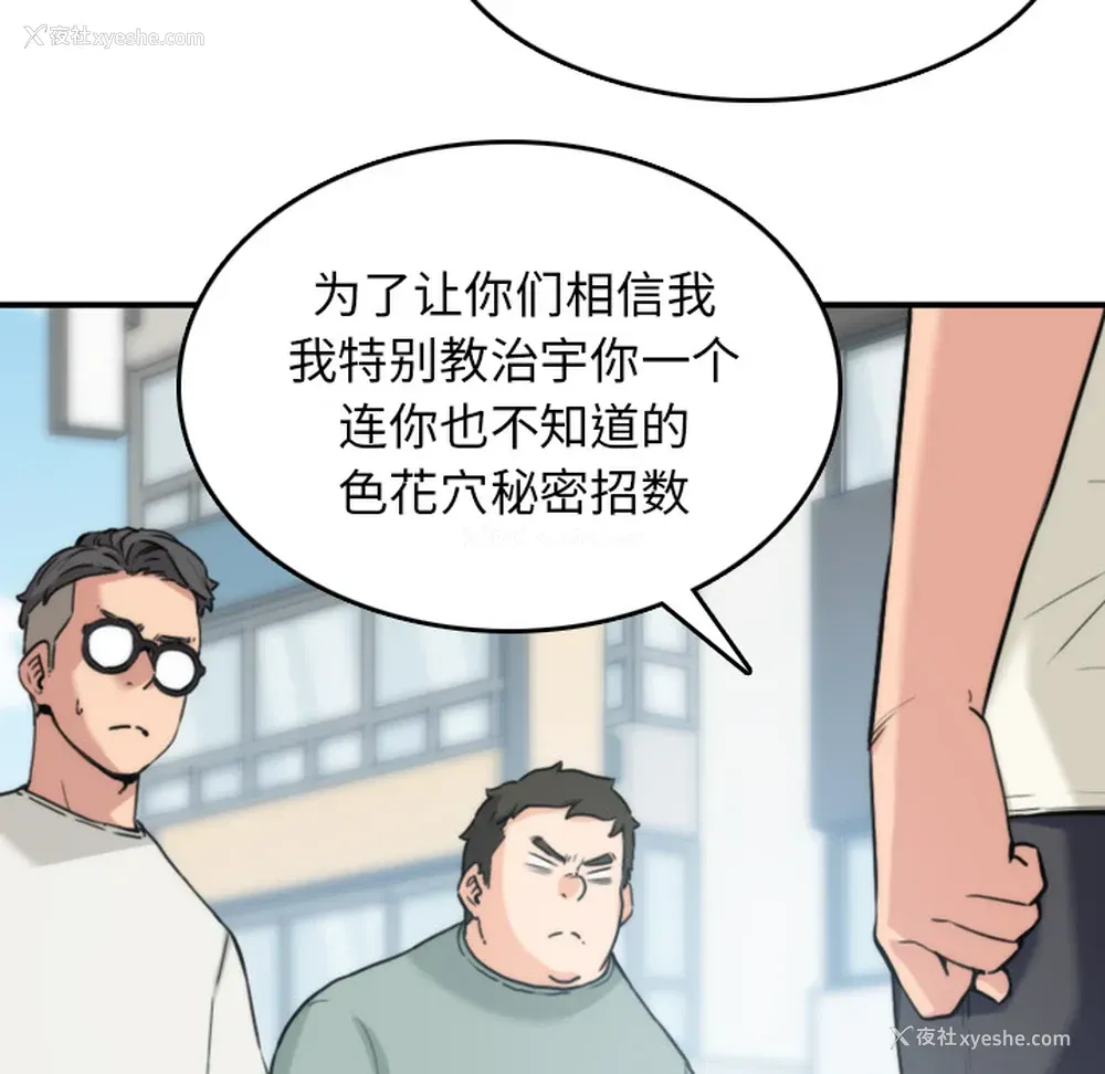 53P - 色花穴