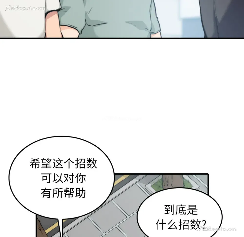 54P - 色花穴