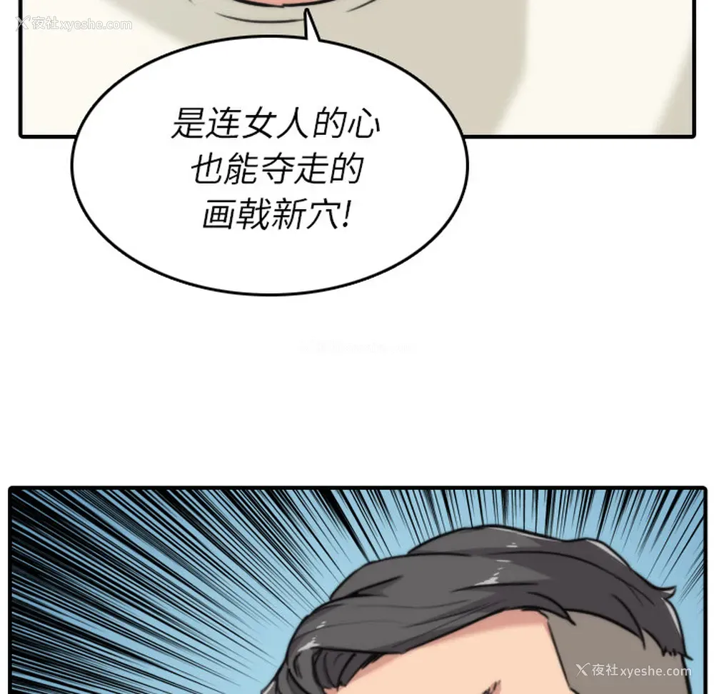 57P - 色花穴
