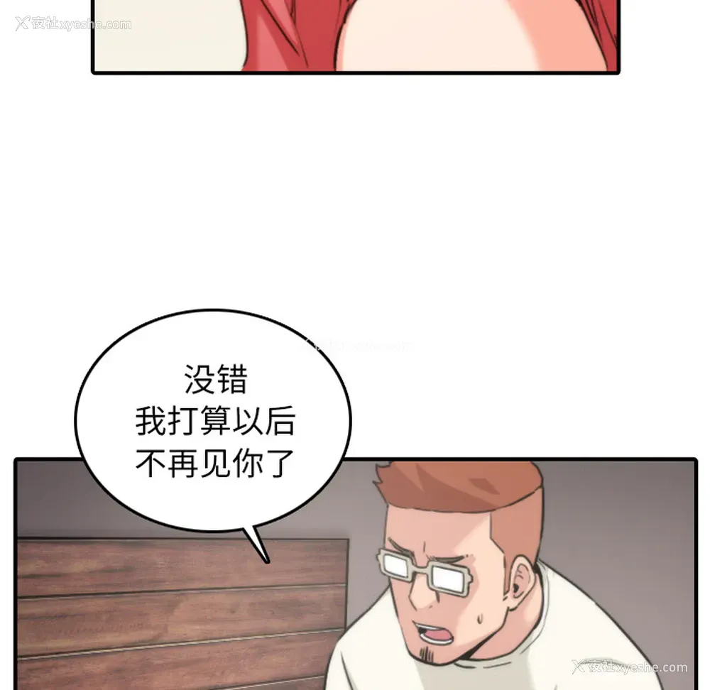 64P - 色花穴