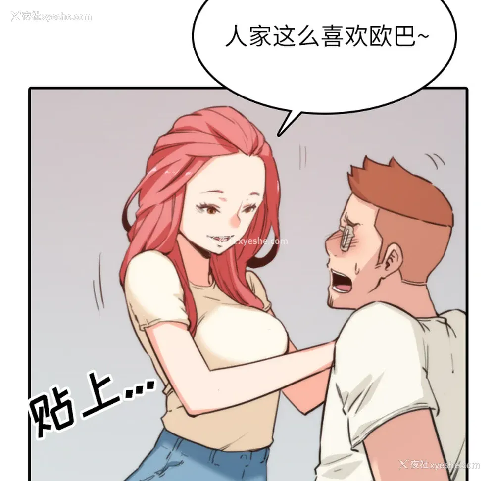 69P - 色花穴