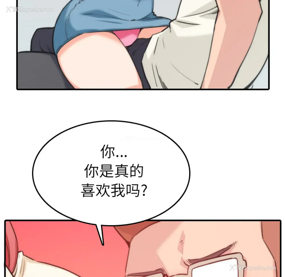 70P - 色花穴