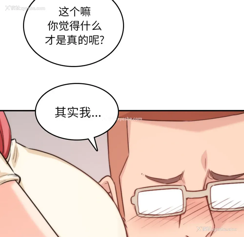 73P - 色花穴