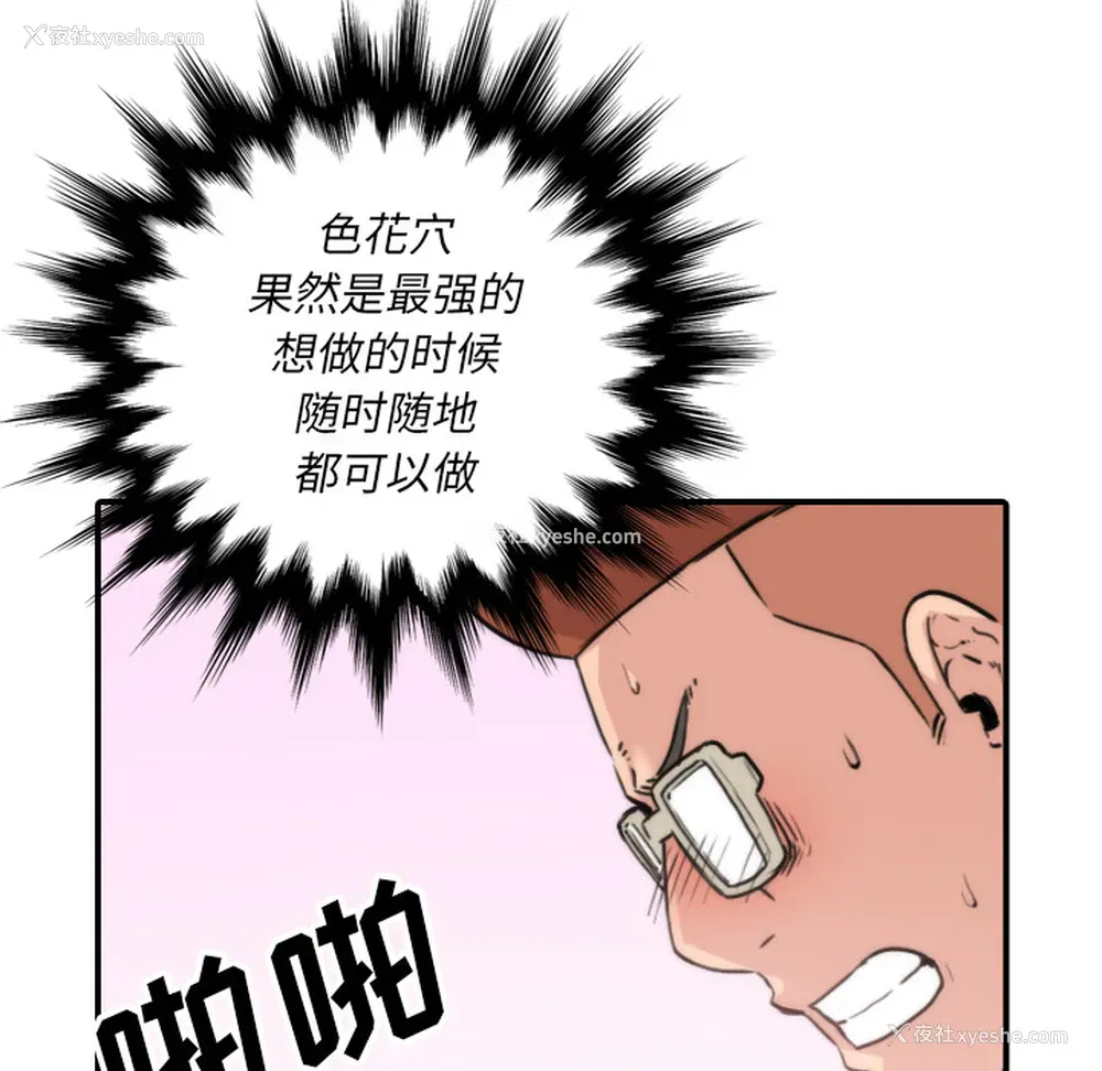 7P - 色花穴