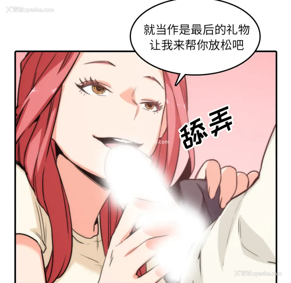 76P - 色花穴