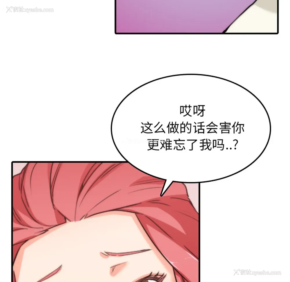 80P - 色花穴