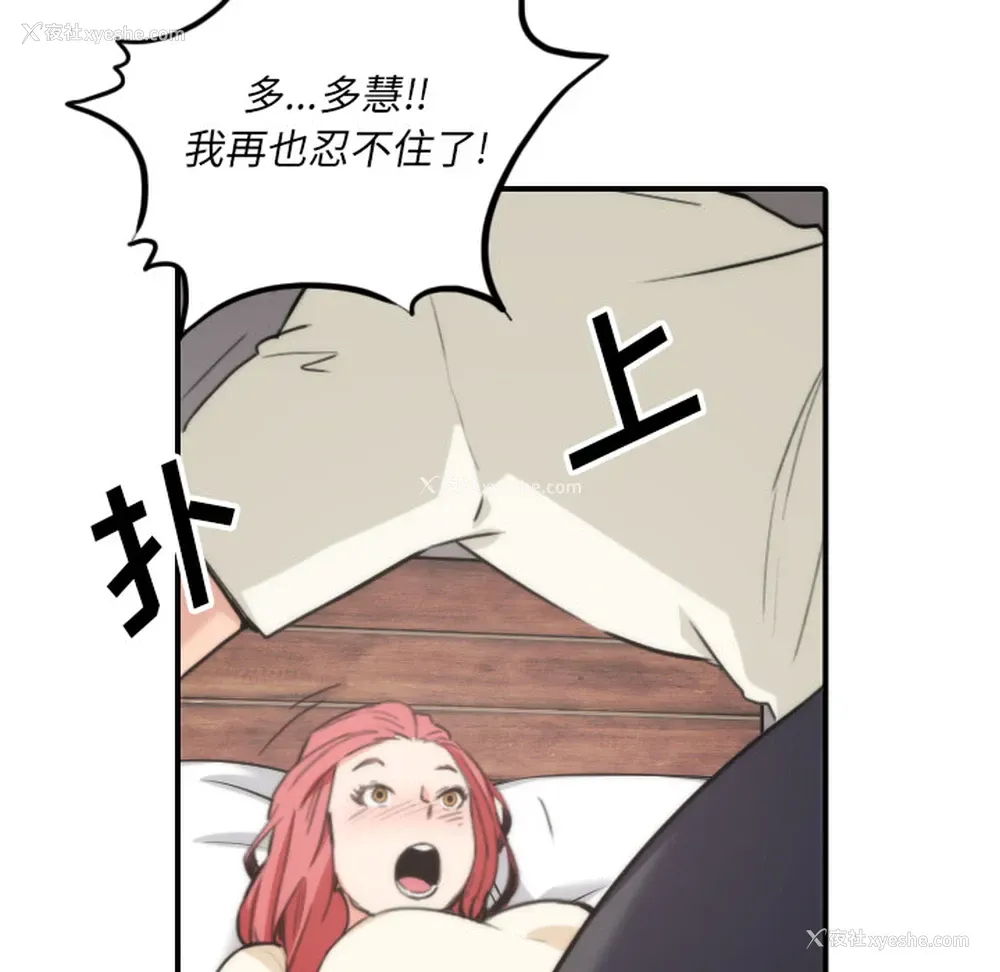 82P - 色花穴