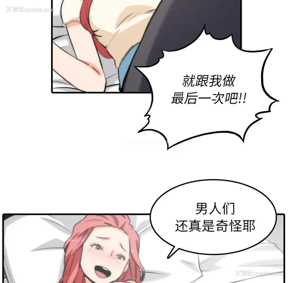 83P - 色花穴