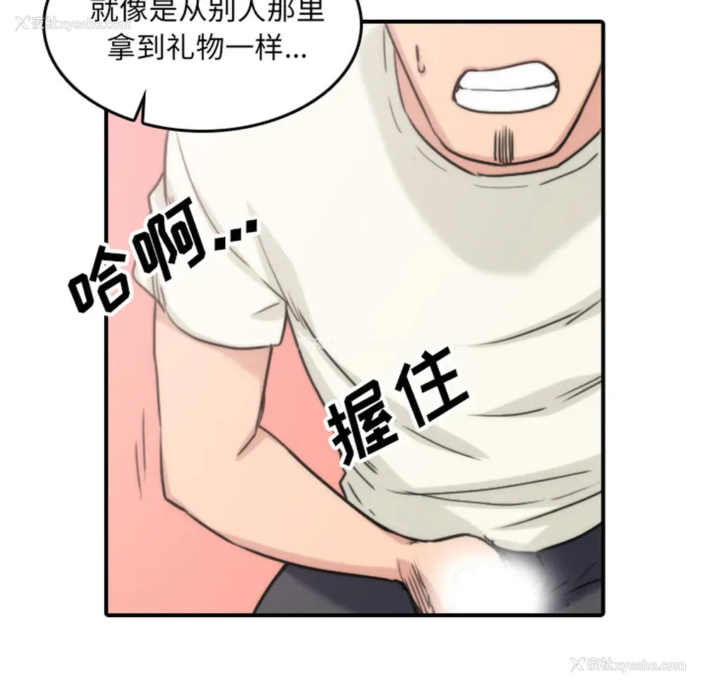 88P - 色花穴