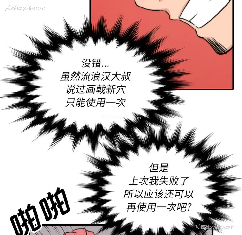 95P - 色花穴