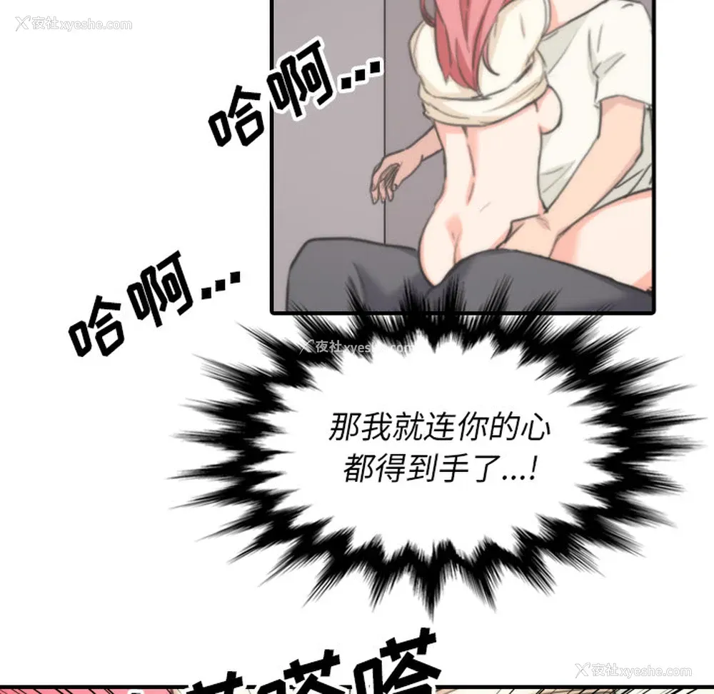 99P - 色花穴