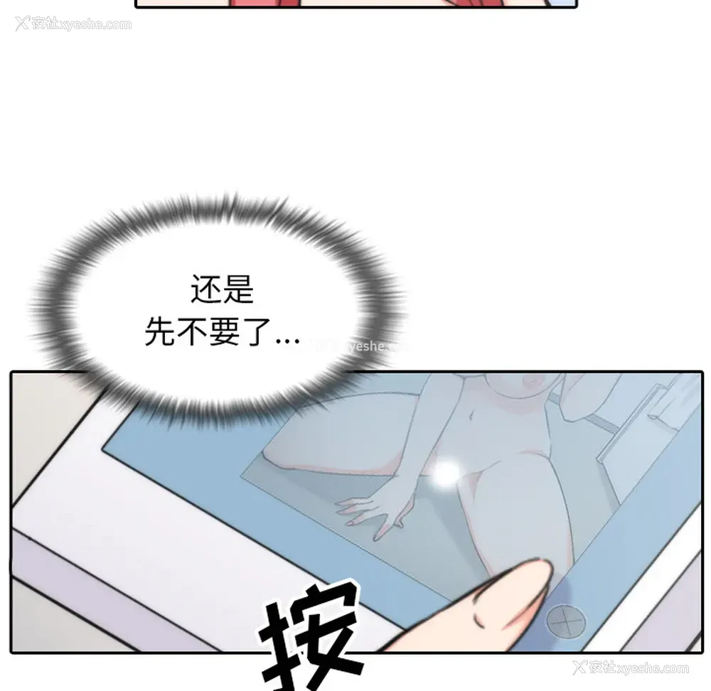 41P - 色花穴