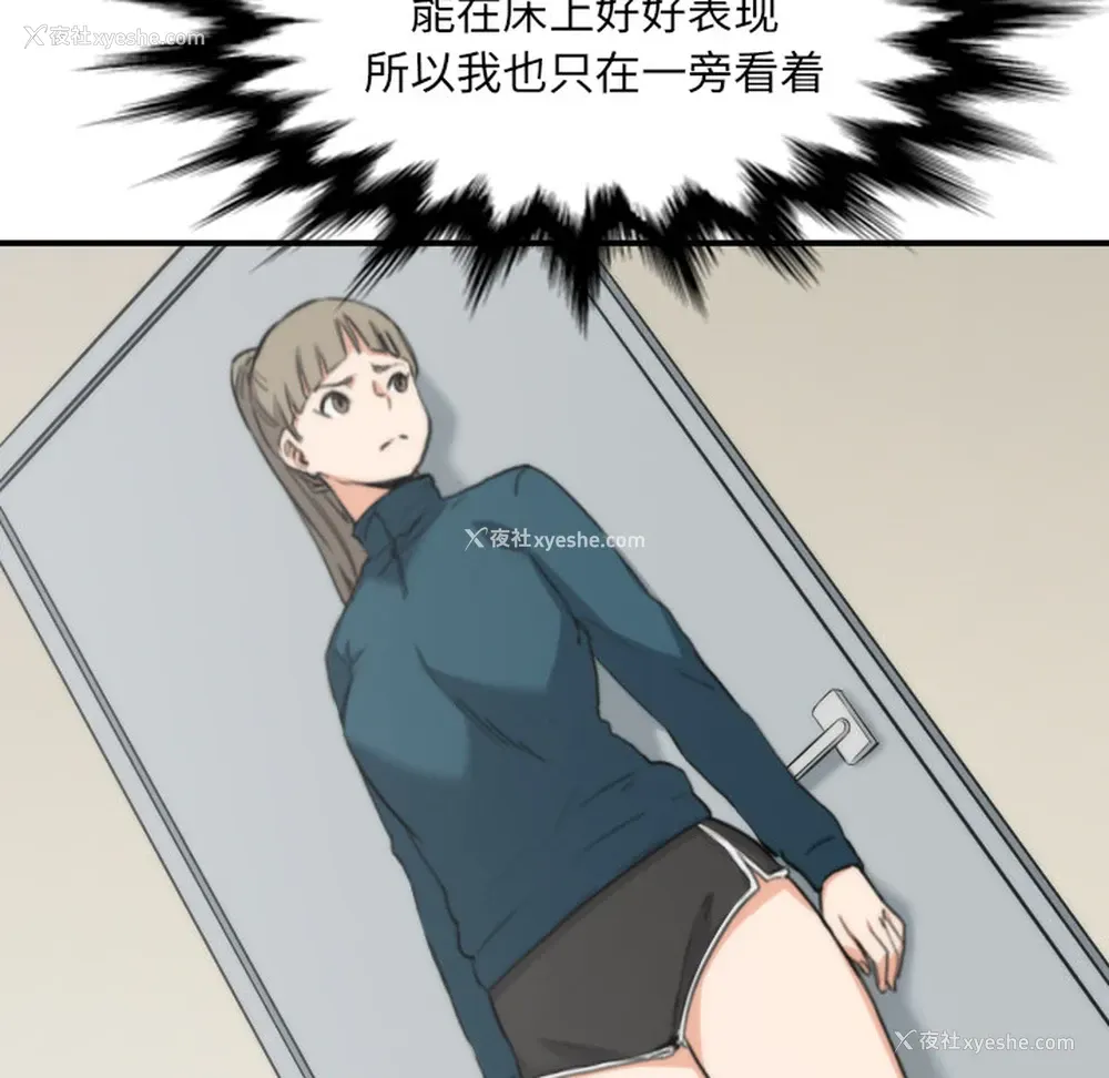 67P - 色花穴