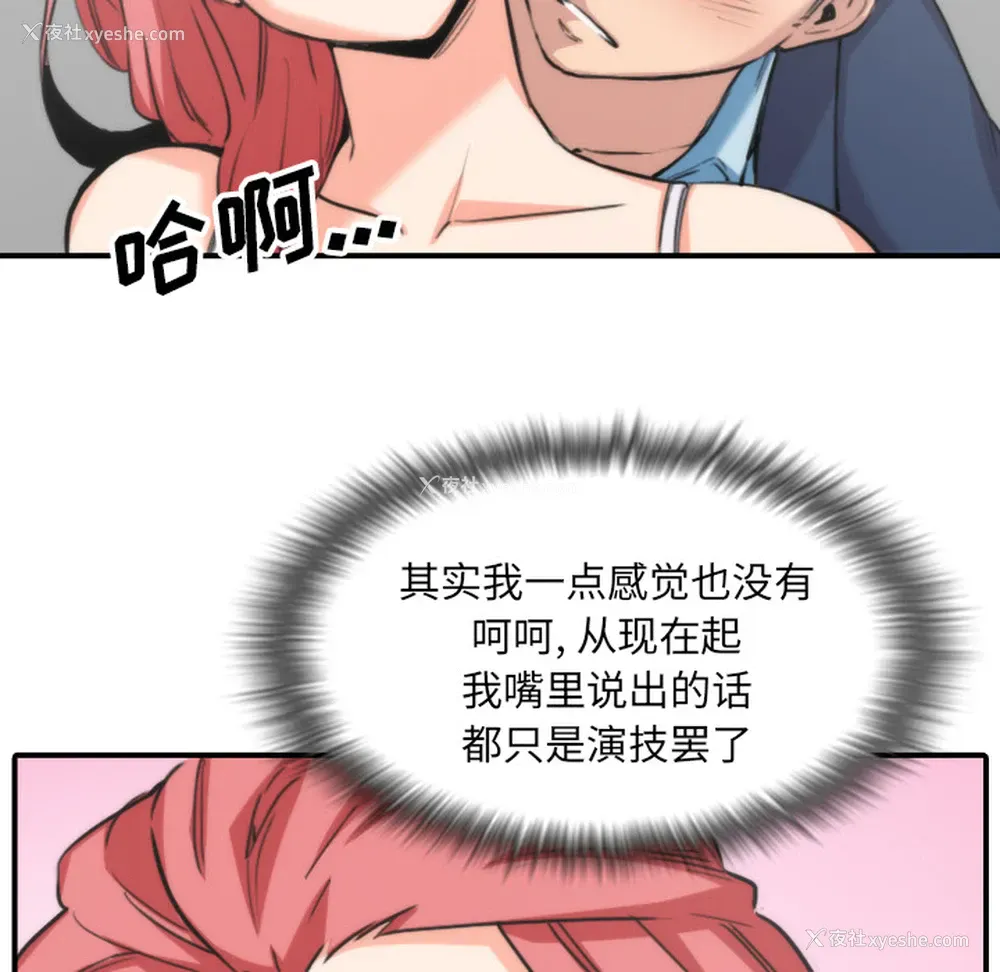 76P - 色花穴