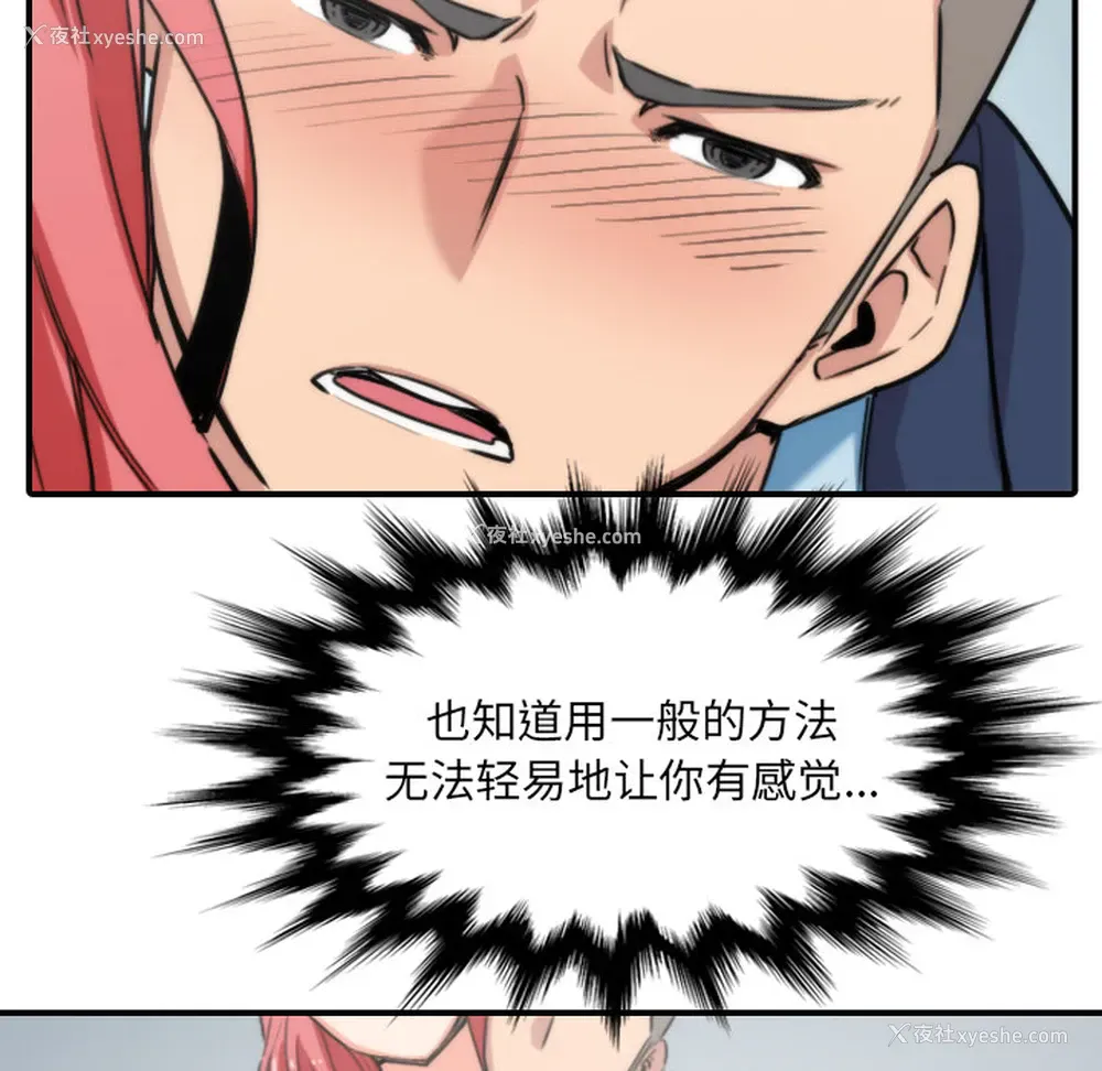 79P - 色花穴