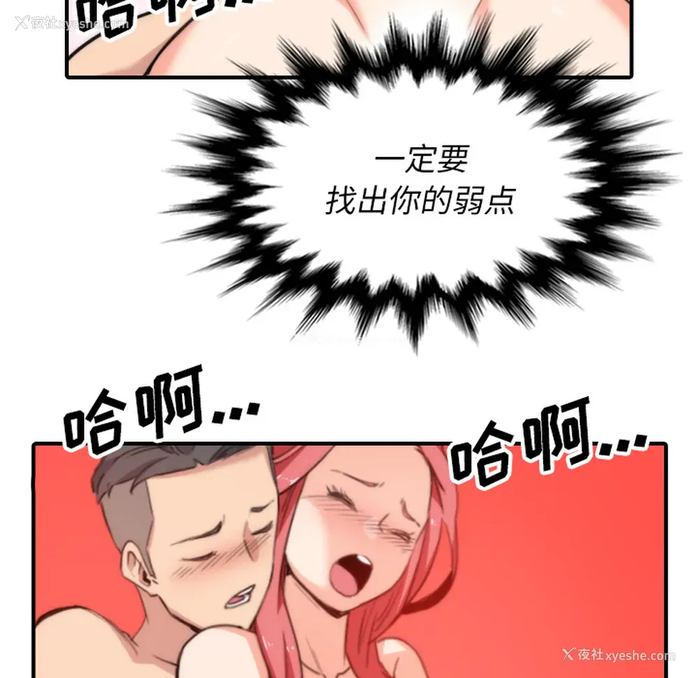 83P - 色花穴