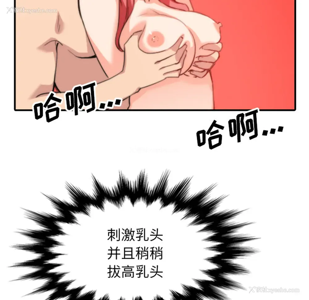 84P - 色花穴