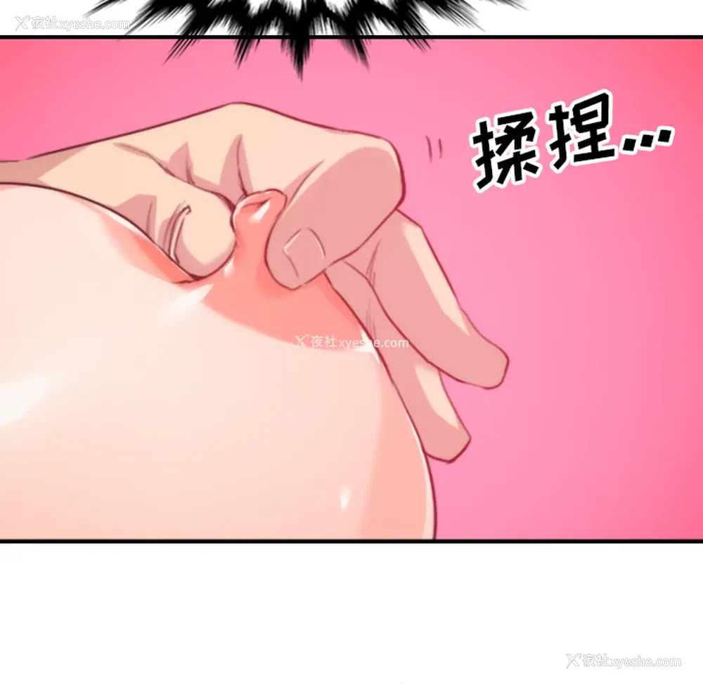 85P - 色花穴