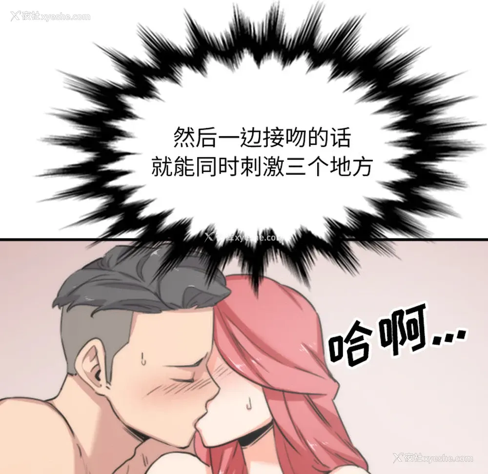 86P - 色花穴