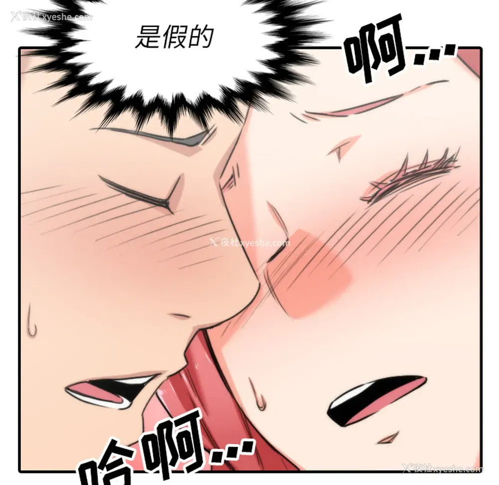 88P - 色花穴