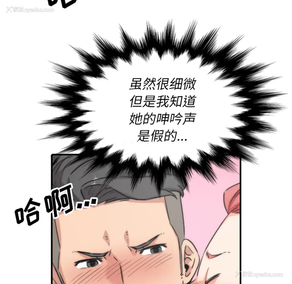 89P - 色花穴