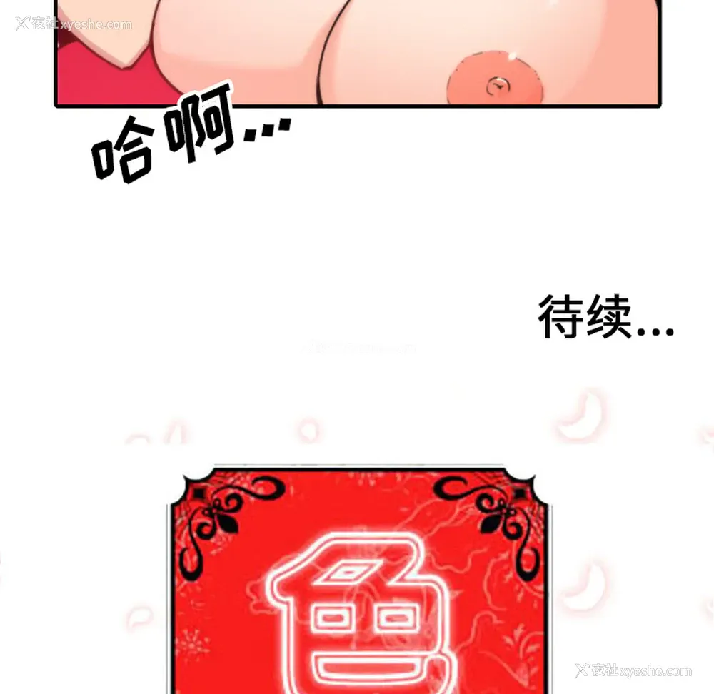 97P - 色花穴