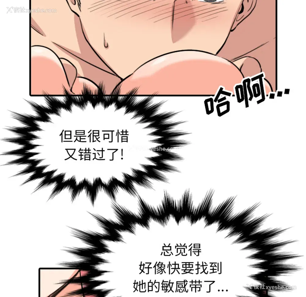 14P - 色花穴