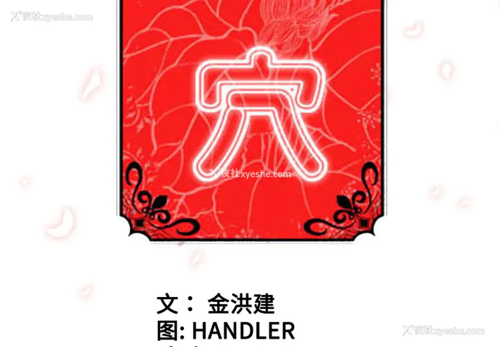 3P - 色花穴