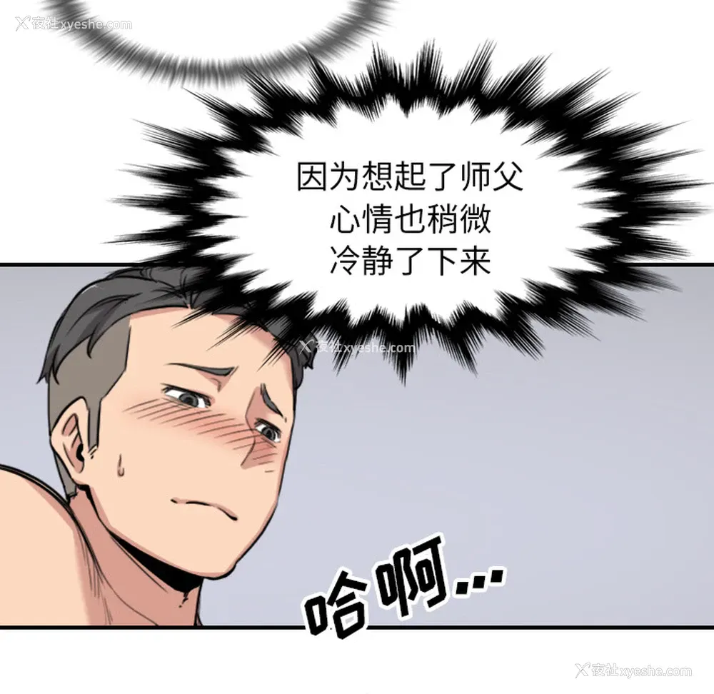 43P - 色花穴