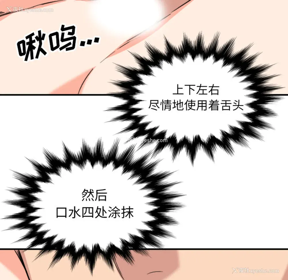 54P - 色花穴