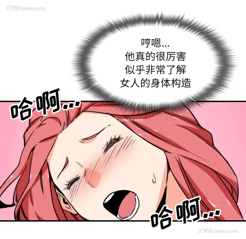 57P - 色花穴