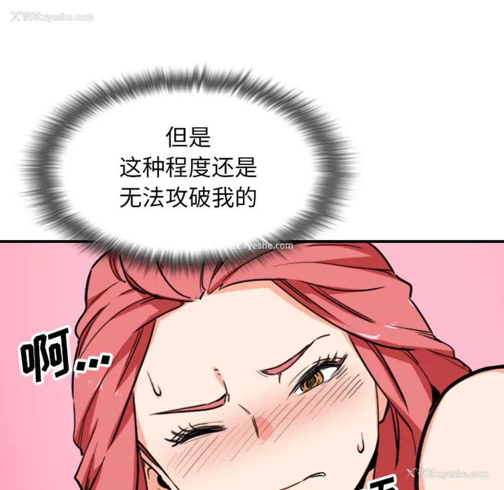58P - 色花穴
