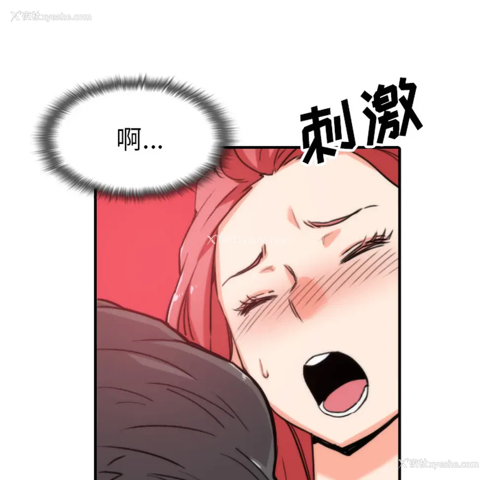 5P - 色花穴