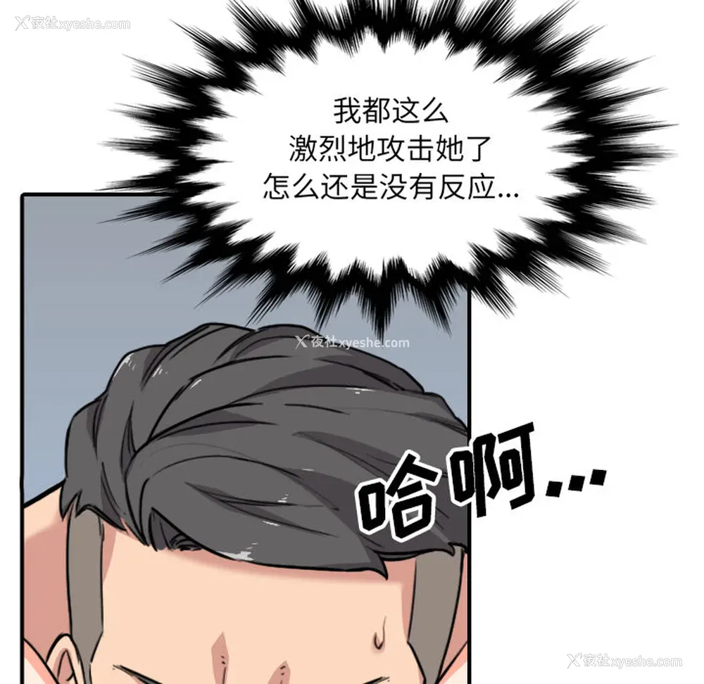 61P - 色花穴