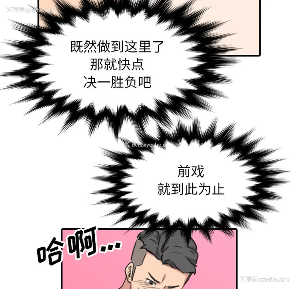 67P - 色花穴