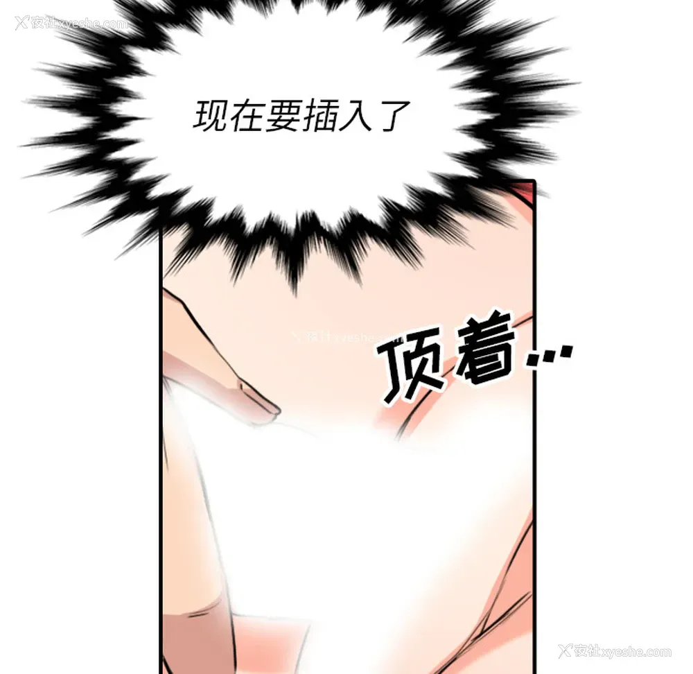 69P - 色花穴