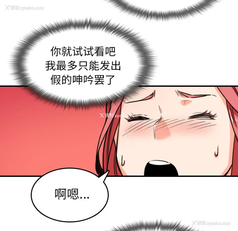75P - 色花穴