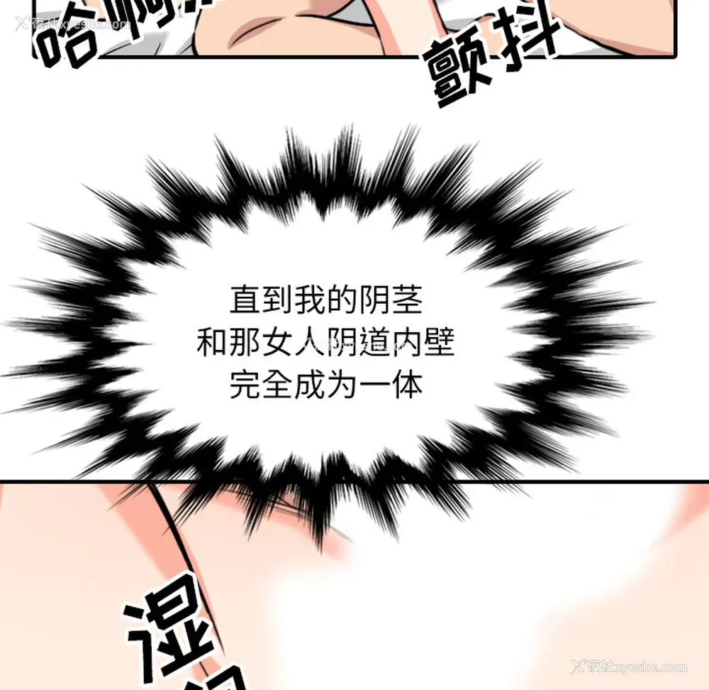 78P - 色花穴