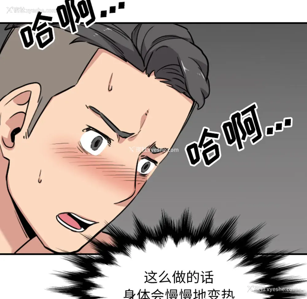 80P - 色花穴