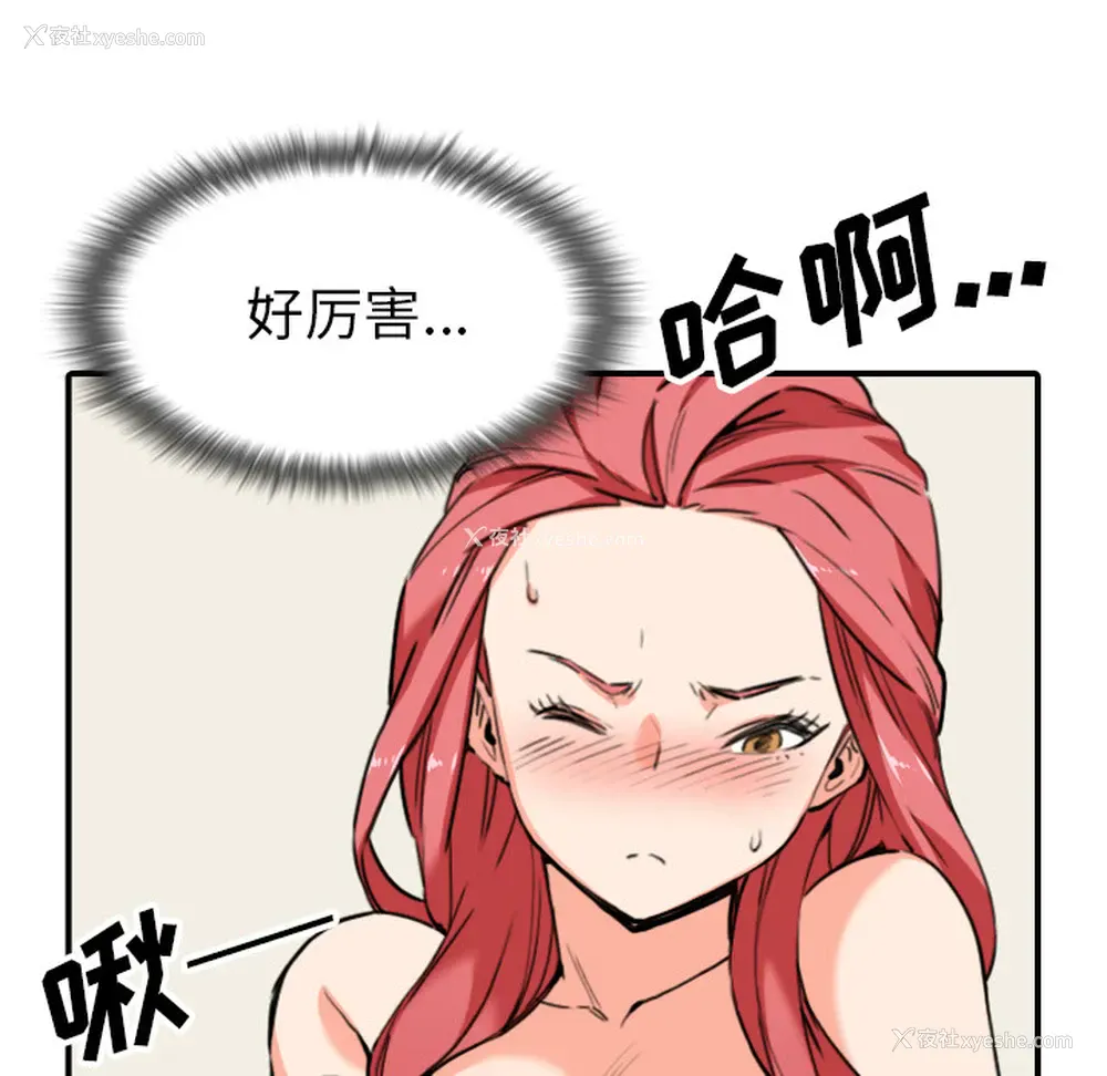8P - 色花穴